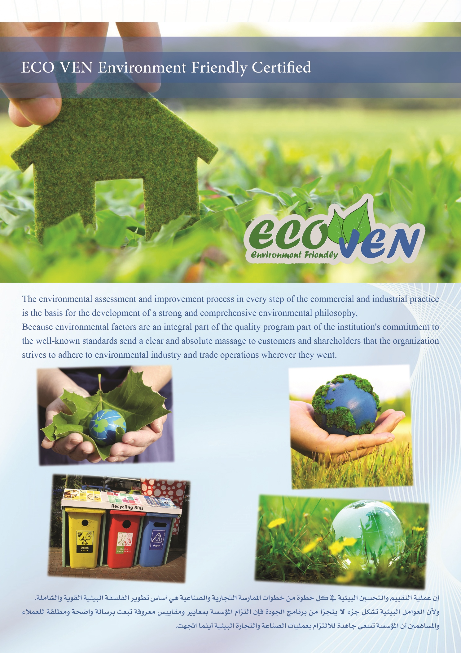 IQS Standards IQS International